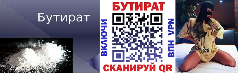 БУТИРАТ GHB  Нолинск 