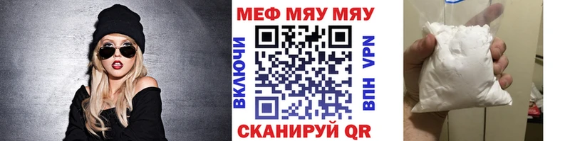 МЕФ VHQ  где можно купить   Нолинск 